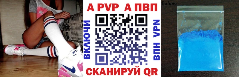 A-PVP СК КРИС наркота Котовск