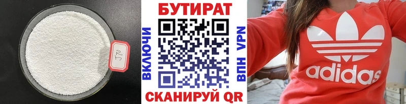 БУТИРАТ буратино  мега как войти  Котовск 