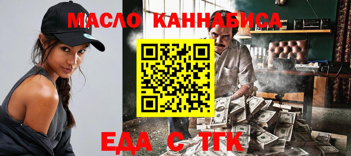 Печенье с ТГК конопля Котовск