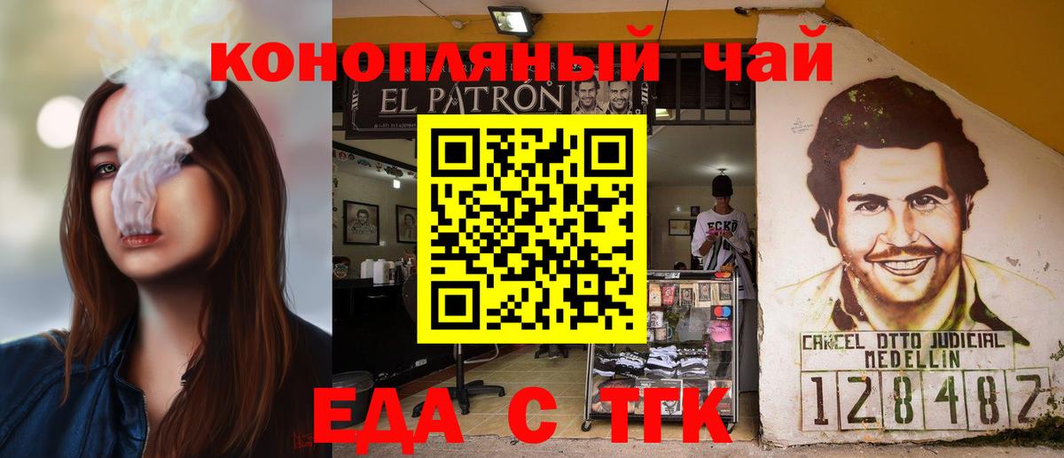Котовск  Печенье с ТГК конопля  Вход с VPN 