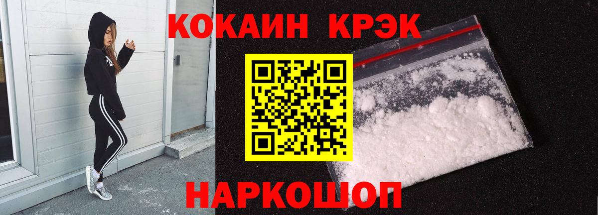 Кокаин  Cocaine FishScale  Вход с VPN  Котовск 
