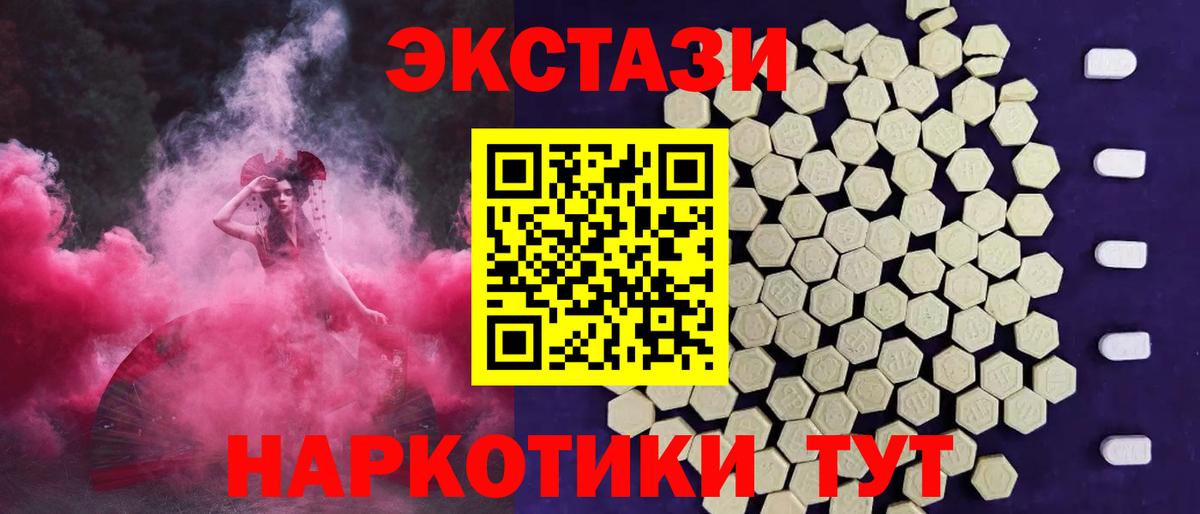 Котовск  ЭКСТАЗИ TESLA  Вход с VPN  мега tor  ЭКСТАЗИ таблы  ЭКСТАЗИ  продажа наркотиков 