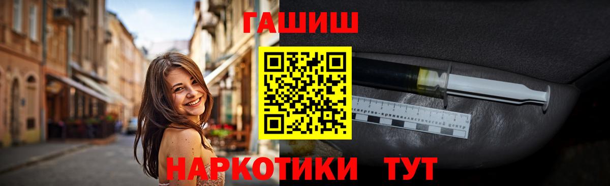 ГАШ хэш Котовск