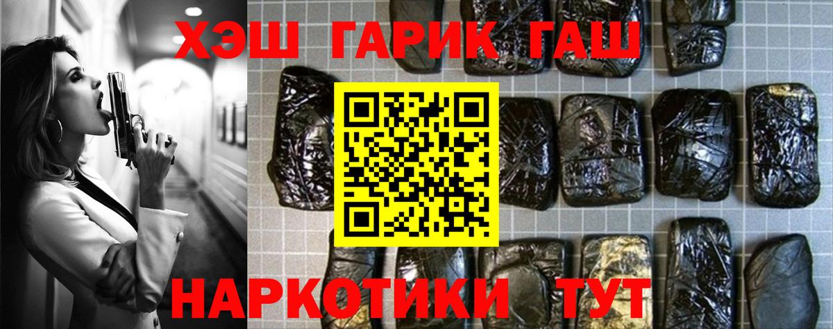 Гашиш убойный  ГАШИШ AMNESIA HAZE  Котовск  Вход с VPN 