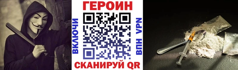 Героин VHQ  Котовск 