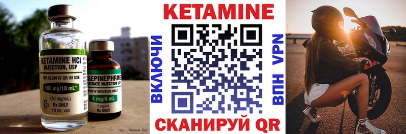 продажа наркотиков  KRAKEN маркетплейс  КЕТАМИН VHQ  Котовск 