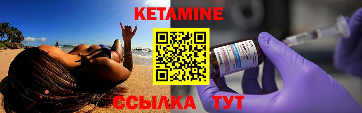 Кетамин VHQ  Вход с VPN  КЕТАМИН VHQ  Котовск 