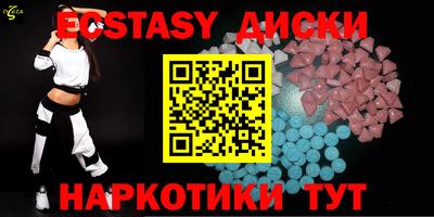 ECSTASY Волжск