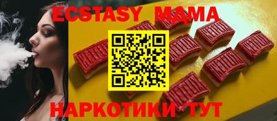 ECSTASY Волжск