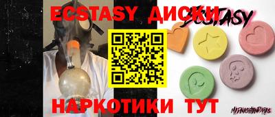 ECSTASY Волжск