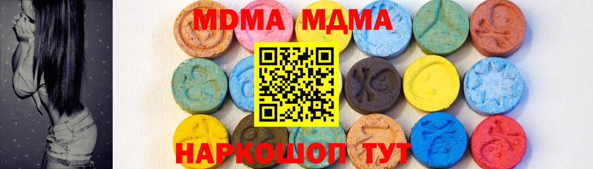 MDMA Molly  Вход с VPN  MDMA  Котовск  МДМА молли 