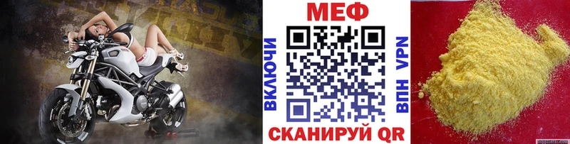Мефедрон кристаллы  площадка наркотические препараты  Котовск 