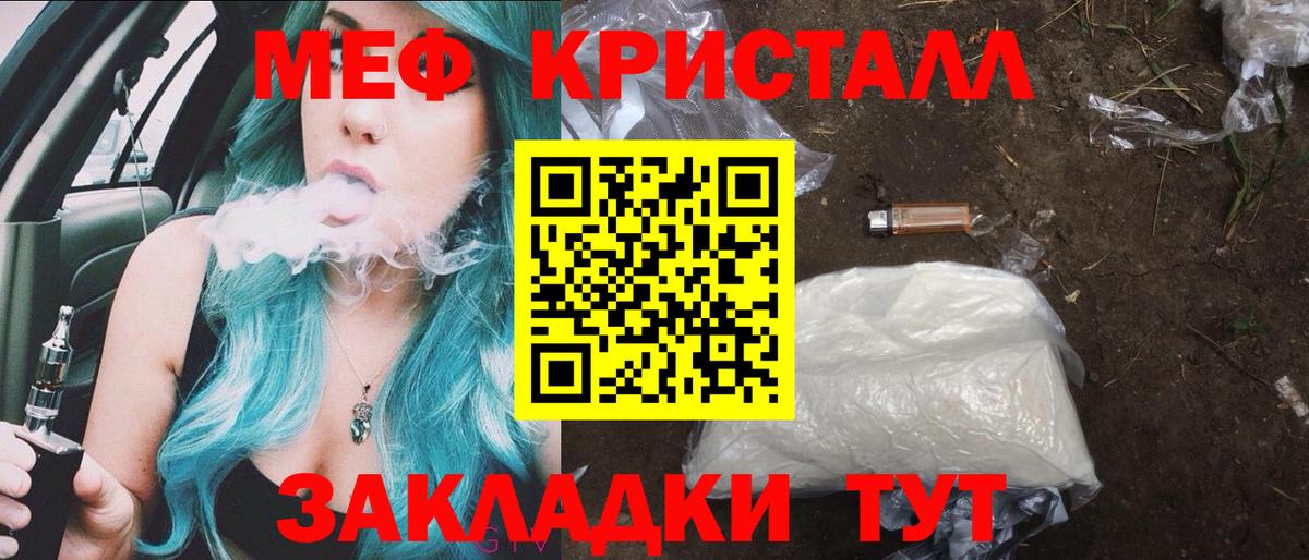 Мефедрон  МЯУ-МЯУ кристаллы  Меф  Вход с VPN  Котовск  МЕФ mephedrone 