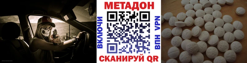 МЕТАДОН мёд  Котовск 