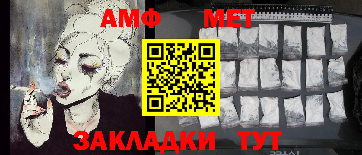МЕТАМФЕТАМИН Methamphetamine  Вход с VPN  МЕТАМФЕТАМИН  Котовск 