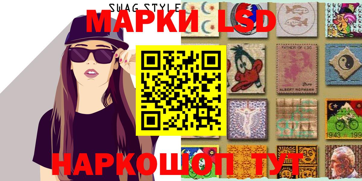 Марки 25I-NBOMe 1,8мг  Марки 25I-NBOMe 1,8мг  Вход с VPN  Котовск 