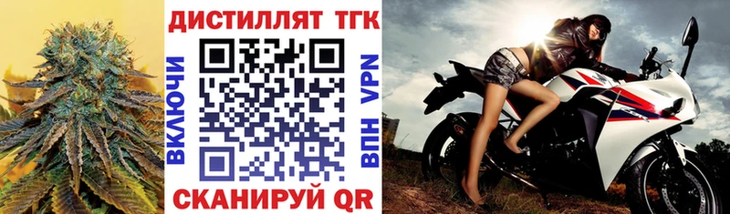 что такое наркотик  Котовск  ТГК жижа 