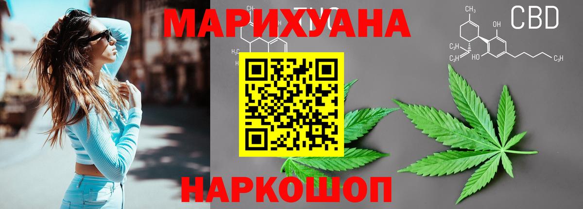 Бошки Шишки LSD WEED  Канабис семена  МАРИХУАНА план  Котовск  Вход с VPN  Канабис марихуана 